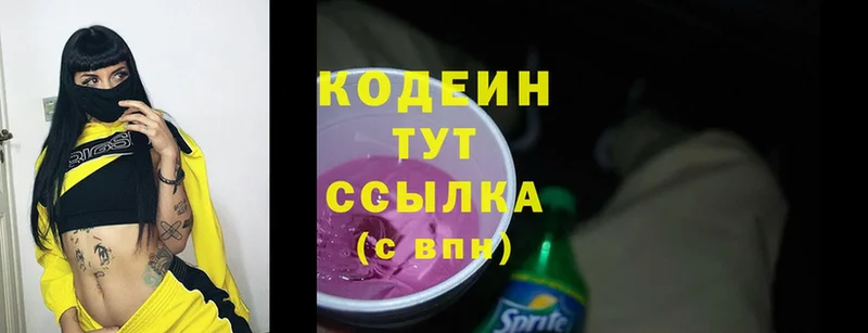 blacksprut ССЫЛКА  Севастополь  Кодеин Purple Drank 