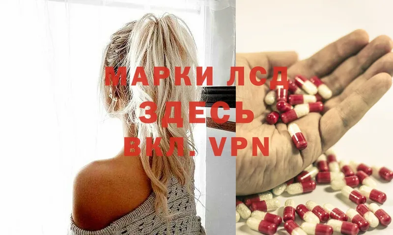 Лсд 25 экстази ecstasy  купить закладку  Севастополь 